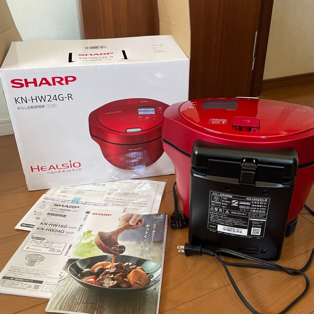 SHARP ヘルシオ ホットクック KN-HW24G-R 一度だけの使用品