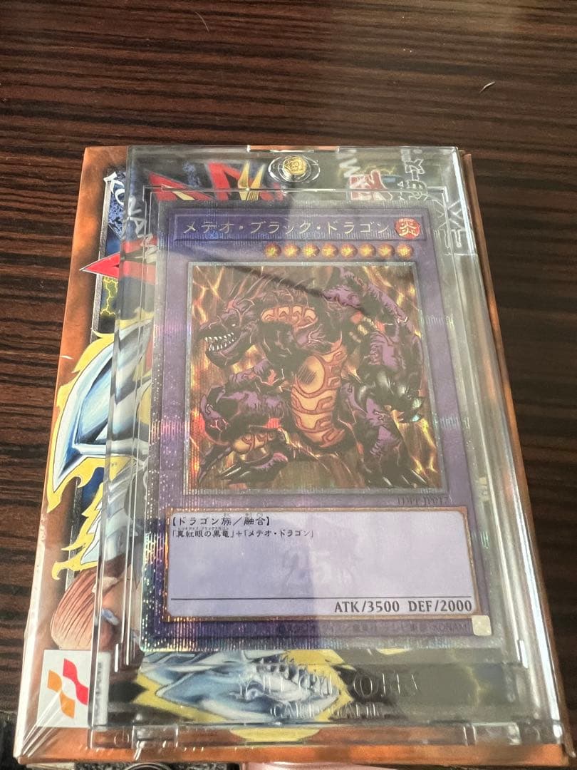 東京ドーム遊戯王　メテオブラックドラゴン25周年