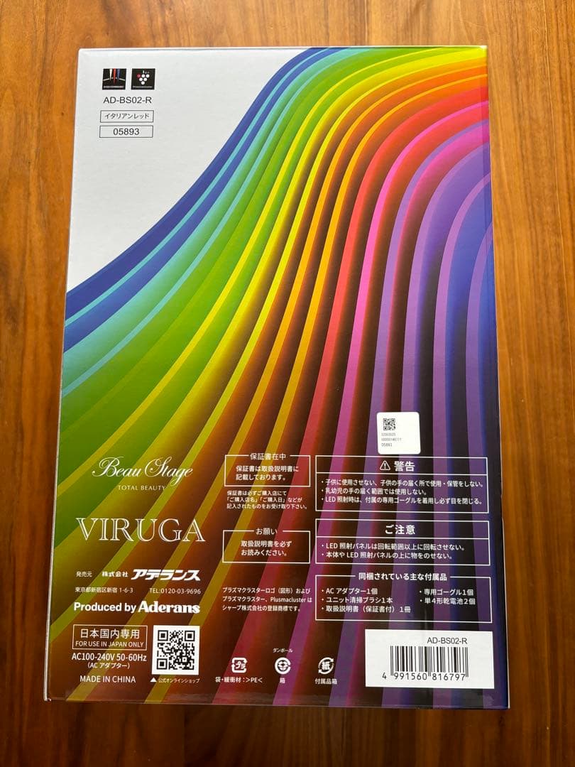 アデランス×シャープBeauStageVIRUGA 美輝神LED美容照射パネル赤