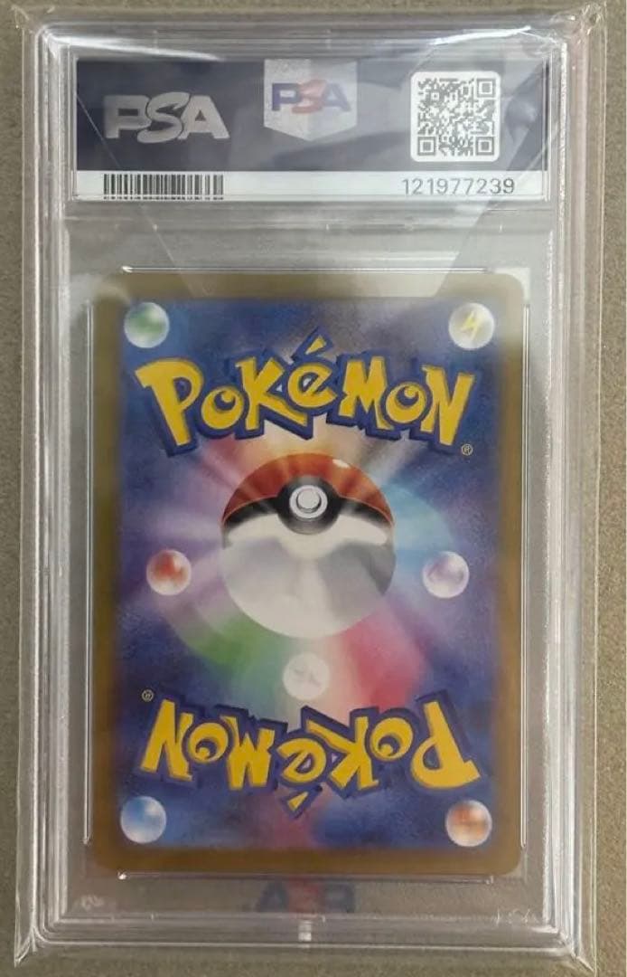 ポケモンカード ピカチュウ ex sar PSA10