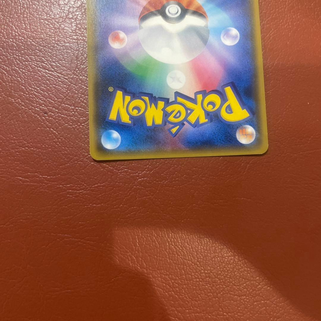 ポケモンカード　ピカチュウ みんなでいわう　プロモ