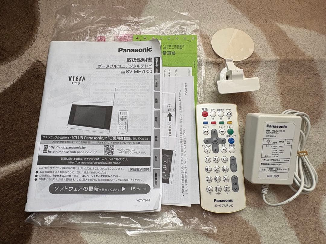 【美品】パナソニック ポータブル液晶 防水テレビ SV-ME7000