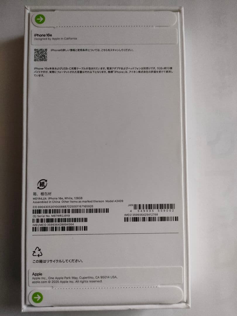 Apple アップル iPhone16e 128GB ホワイト 未開封品