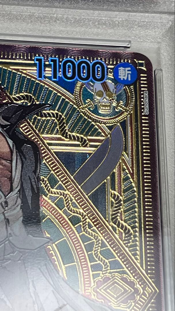 シャンクス SR-SPC [ST16-004] ブースターパック　神速の拳