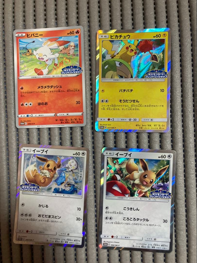 フレンドリィショップ キャンペーン PROMO SM-P S-P プロモ B2