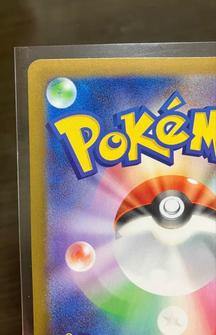 メイのはげまし SAR＋マックピカチュウ プロモ