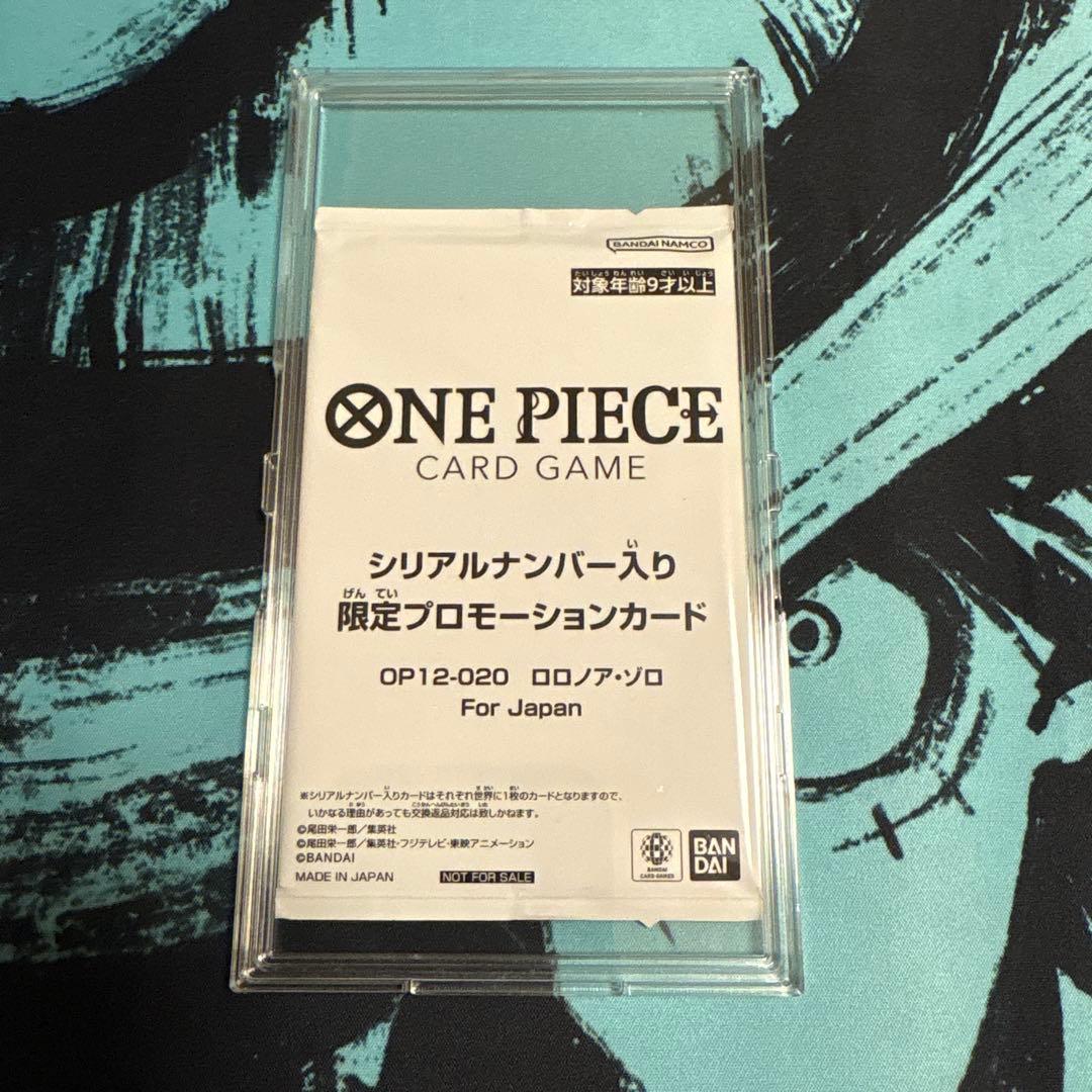 ロロノア・ゾロ シリアル フラッグシップ フラシ優勝記念品 未開封 Japan