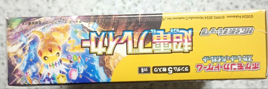 ポケモンカードゲーム　超電ブレイカー 1box　未開封 シュリンク付き