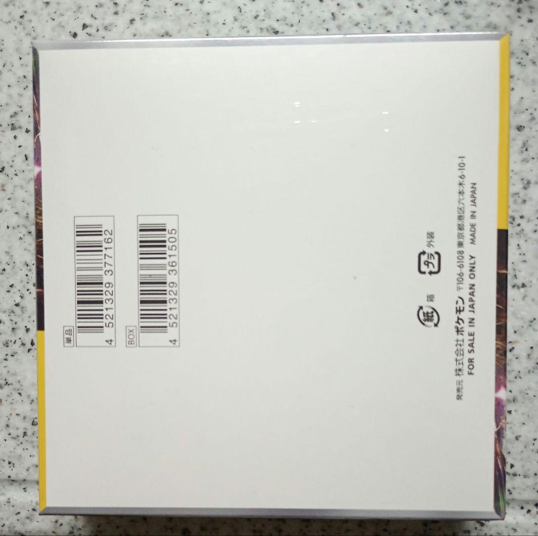 ポケモンカードゲーム　超電ブレイカー 1box　未開封 シュリンク付き