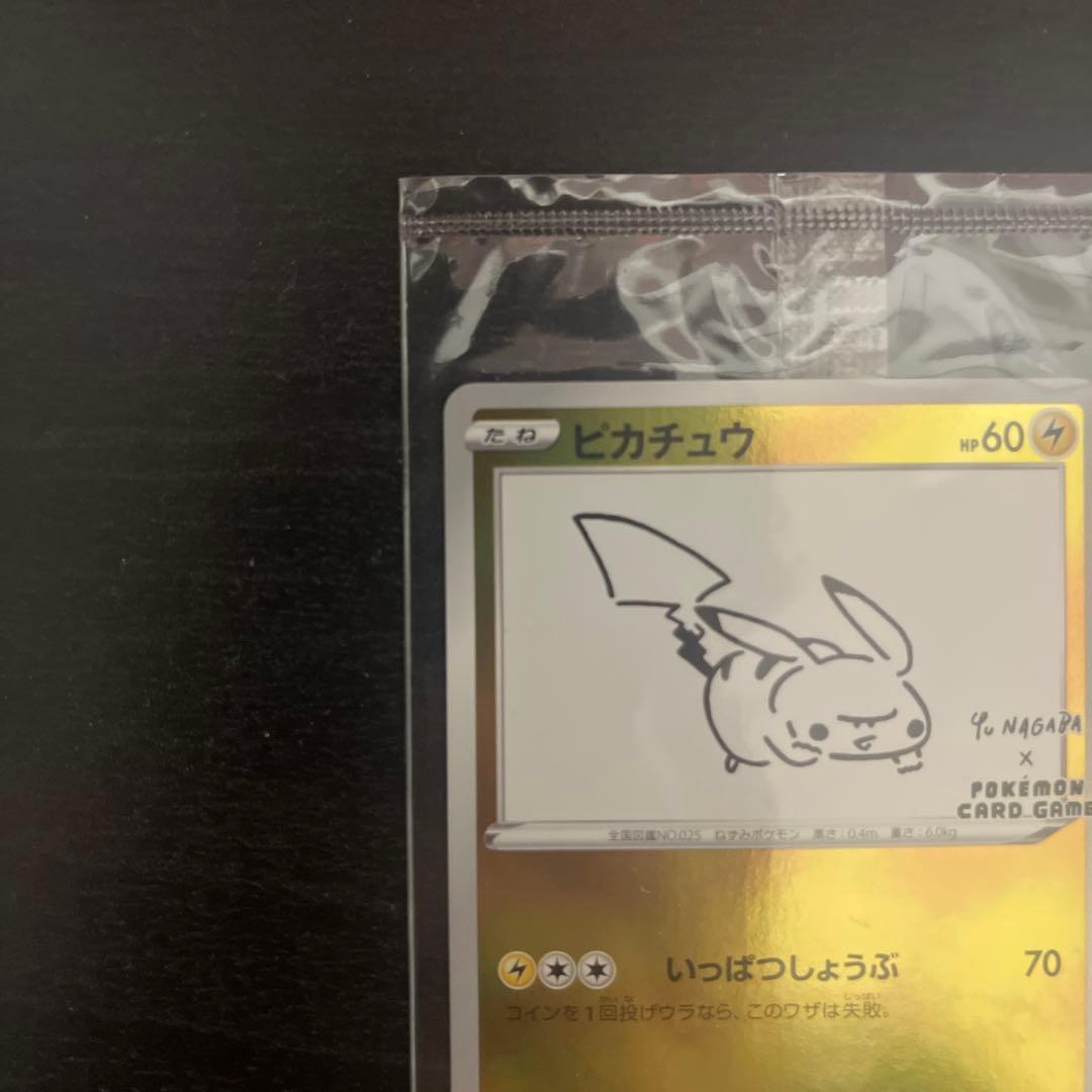 ピカチュウ：YU NAGABA×ポケモンカードゲーム PROMO S-Pプロモ