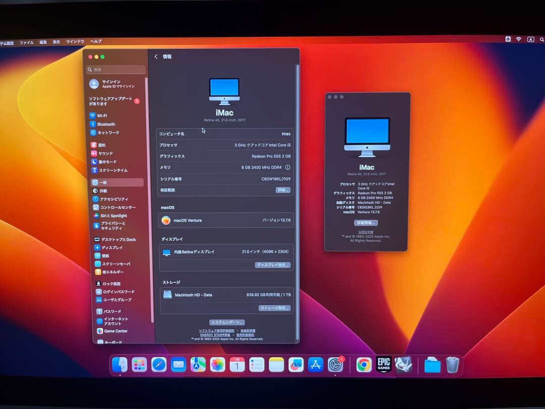 Apple iMac（Retina 4K,21.5インチ,2017)箱あり
