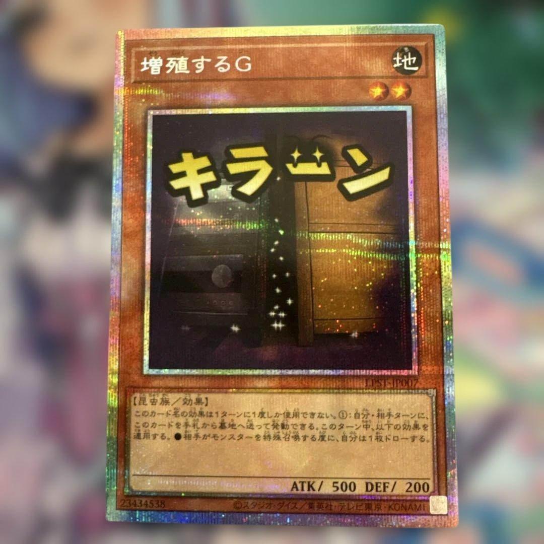 増殖するG プリズマ　スタンプエディション　②