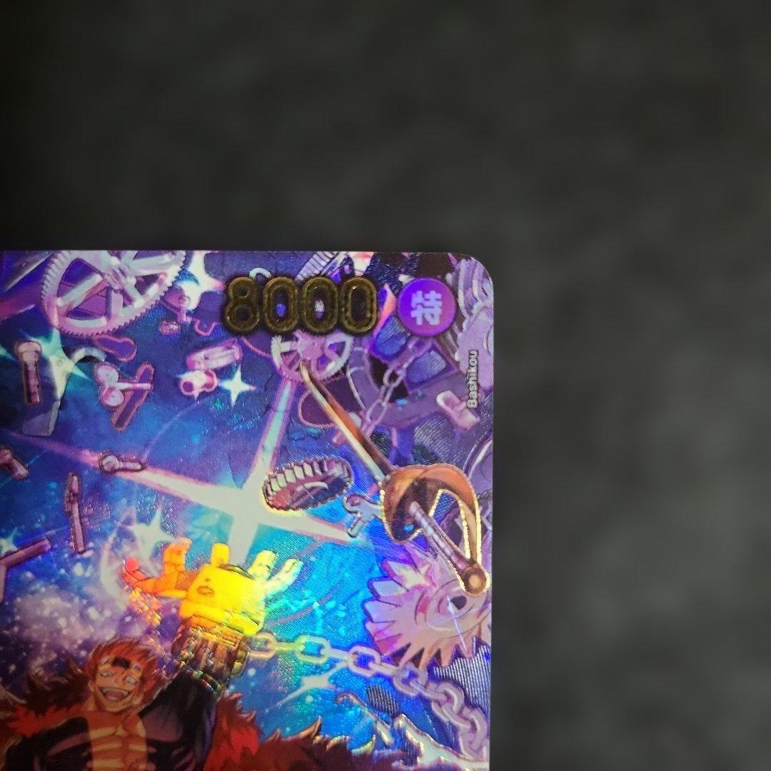 ワンピースカード ユースタス・キッド SP R 2枚 EB04-039