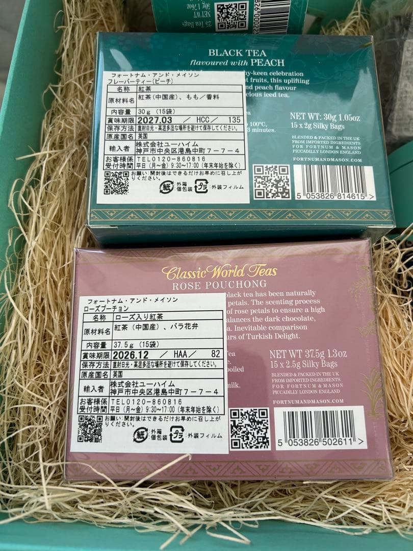 FORTNUM&MASON ギフトセット　詰め合わせ　紅茶