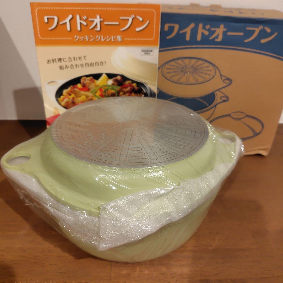 ワイドオーブン　アサヒ軽金属　グリーン　新品未使用