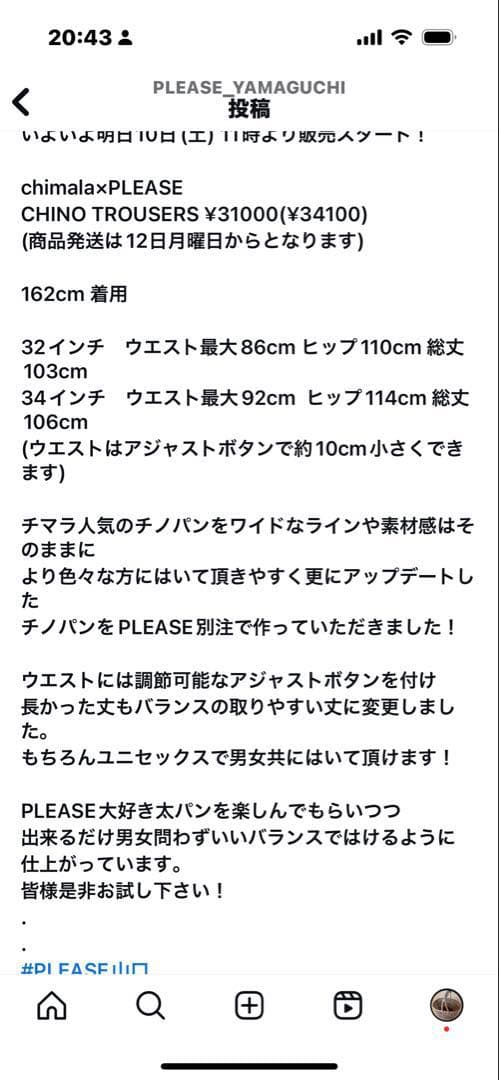 ポ*チ様 チマラ chimala×please別注チノトラウザー　アジャスター￼
