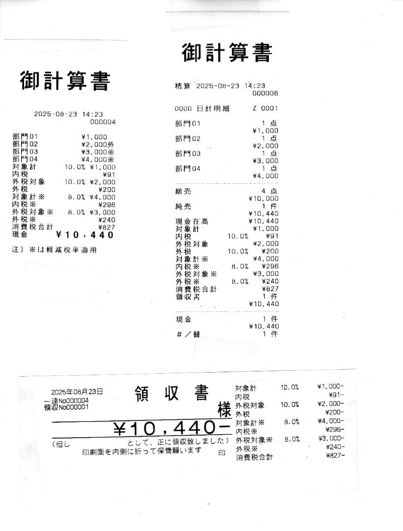 設定無料 飲食向　CASIO TK-400 レジスター 72タッチ　250823