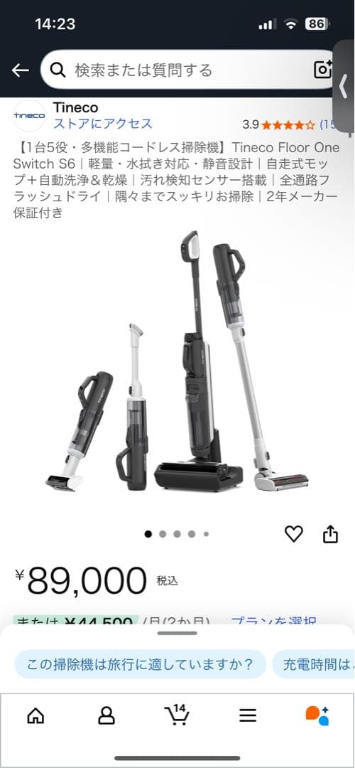 Tineco Floor One S6 本体