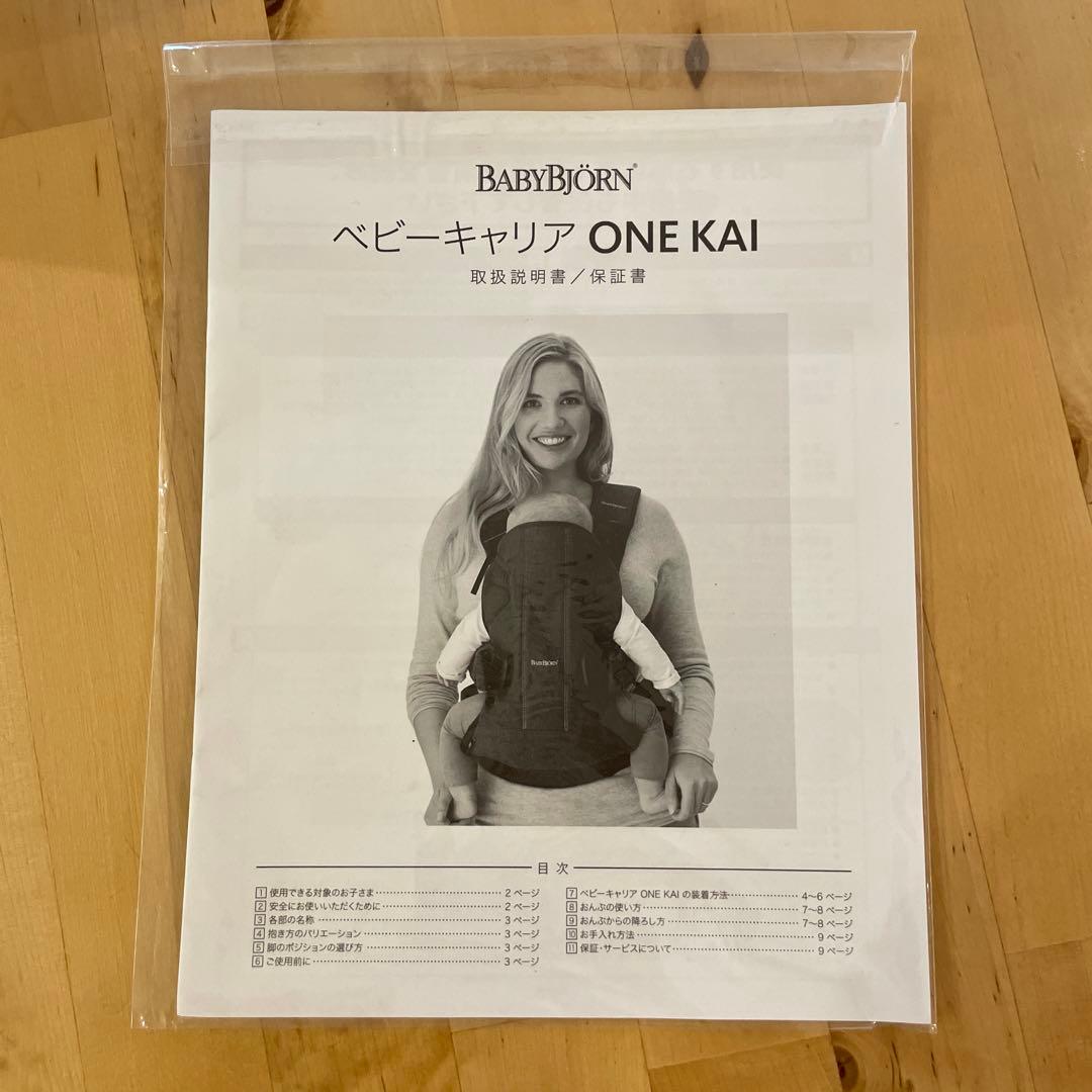 美品♡ベビービョルン 抱っこ紐 ワンカイエアー　パーリーピンク