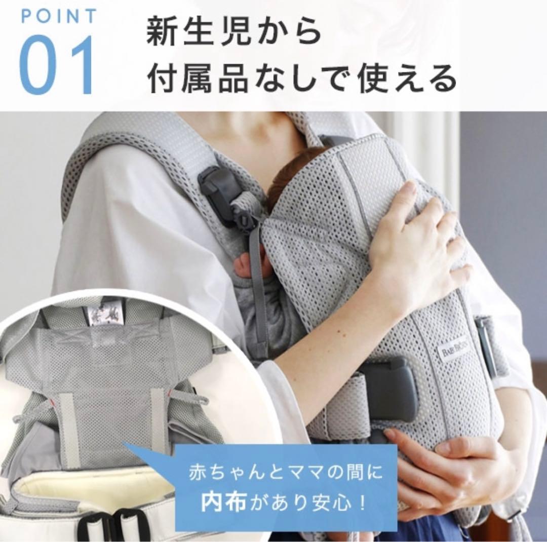美品♡ベビービョルン 抱っこ紐 ワンカイエアー　パーリーピンク