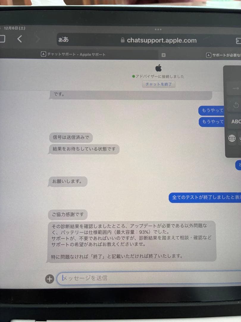 iPad9世代　本体　美品