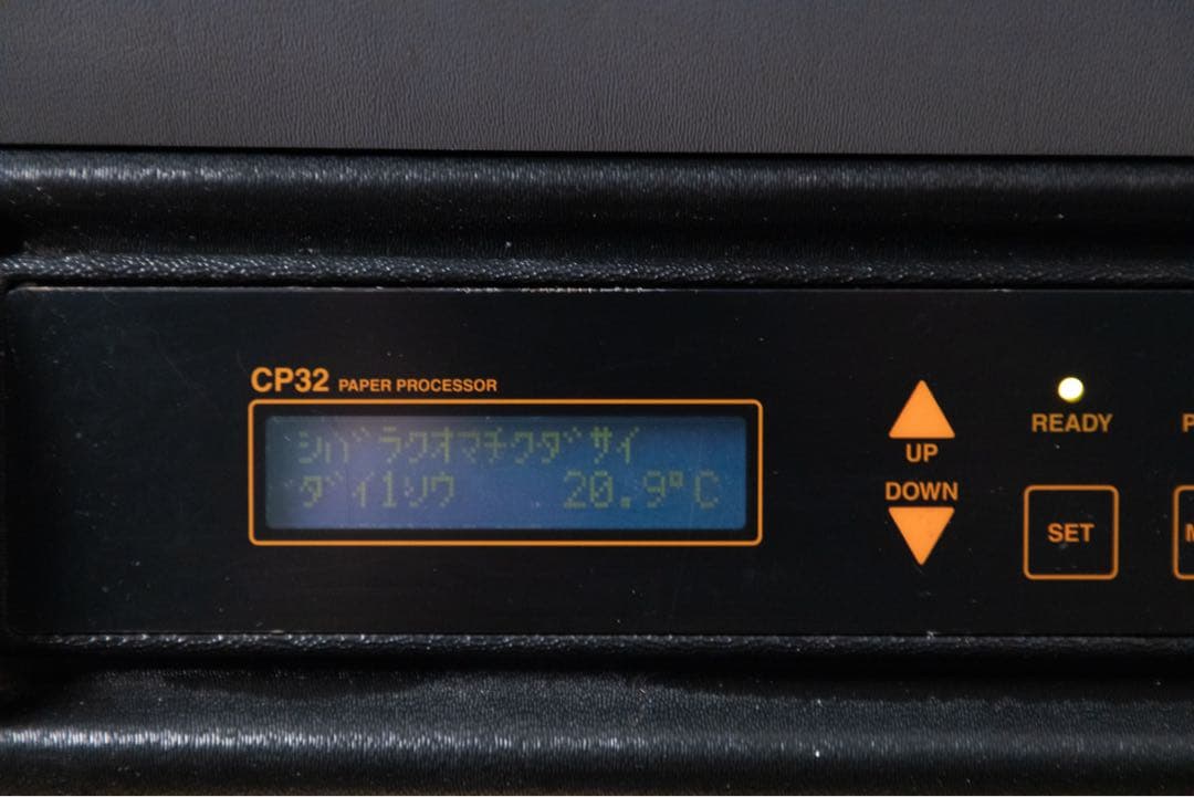 ま*ー様 LUCKY フジモト(ラッキー)　CP32 カラーペーパープロセッサー