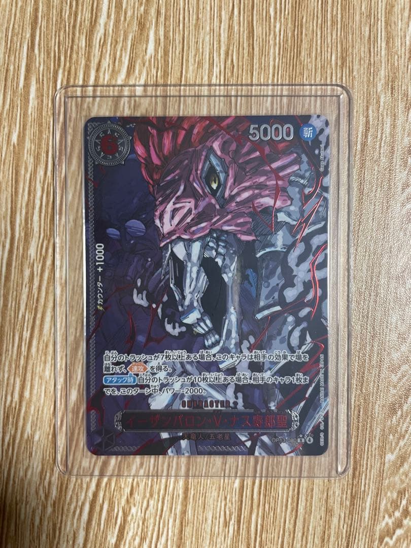 ワンピース 五老星＋イム様、赤箔ゴッドパラレル6枚セット