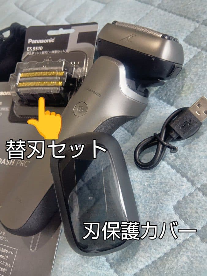 パナソニック深剃り5枚刃 ES-L550U 替刃付(ES9510)新品未使用❣️