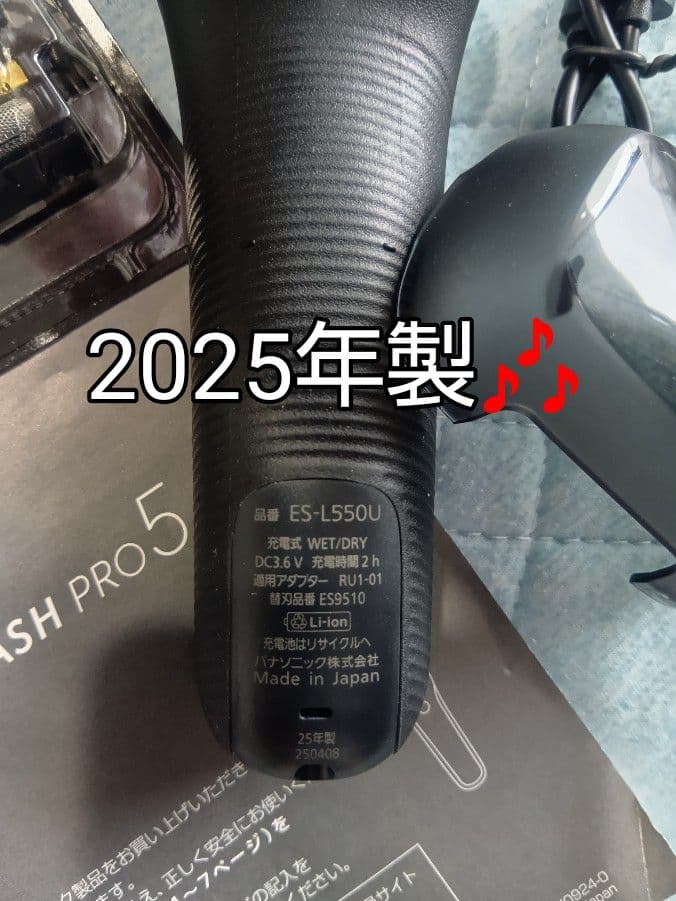 パナソニック深剃り5枚刃 ES-L550U 替刃付(ES9510)新品未使用❣️