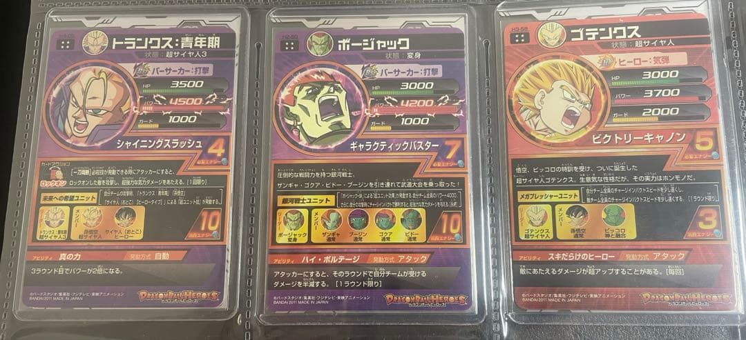 ドラゴンボールヒーローズ旧弾まとめ売り最安値
