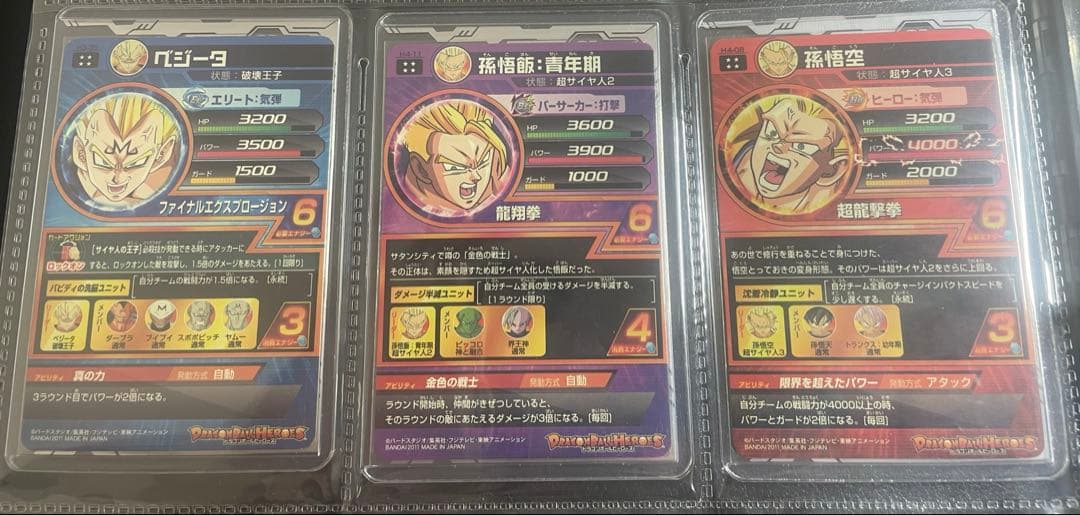 ドラゴンボールヒーローズ旧弾まとめ売り最安値