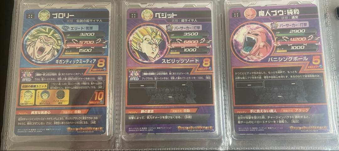ドラゴンボールヒーローズ旧弾まとめ売り最安値