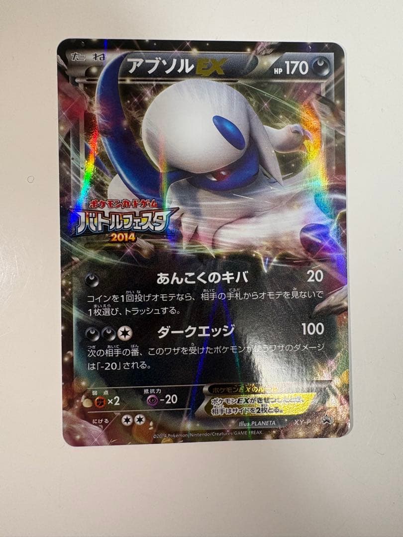 XY-P アブソルEX メガアブソルEX_バトルフェスタ 2014 PROM…