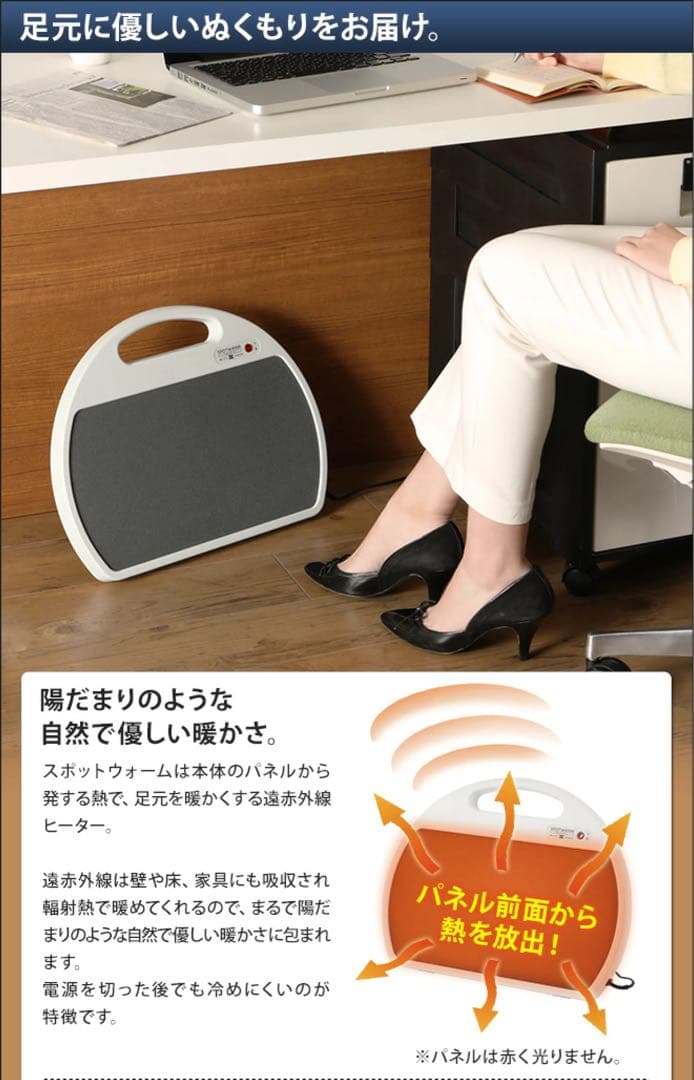 ゼンケン 遠赤外線暖房機 スポットウォームS(1台)