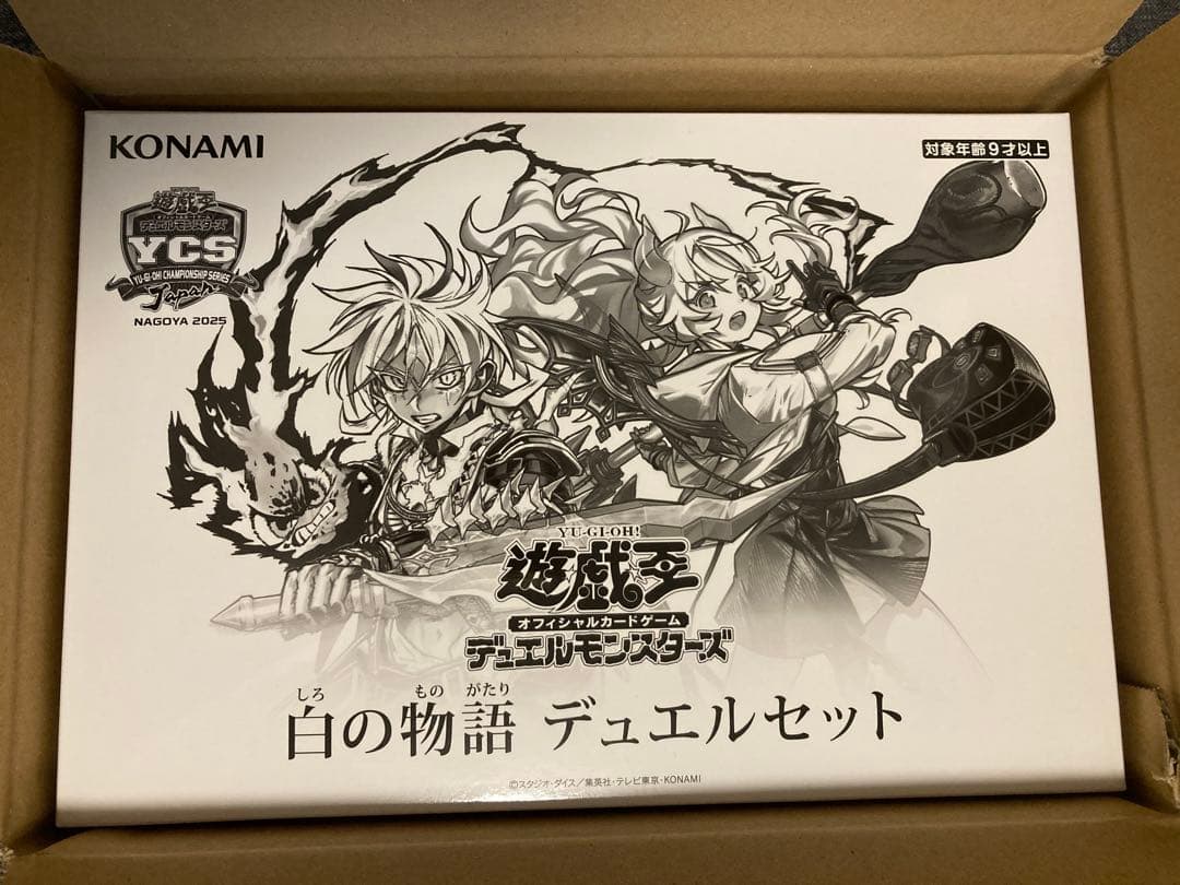 遊戯王★白の物語 デュエルセット YCS NAGOYA 2025★未開封/烙印