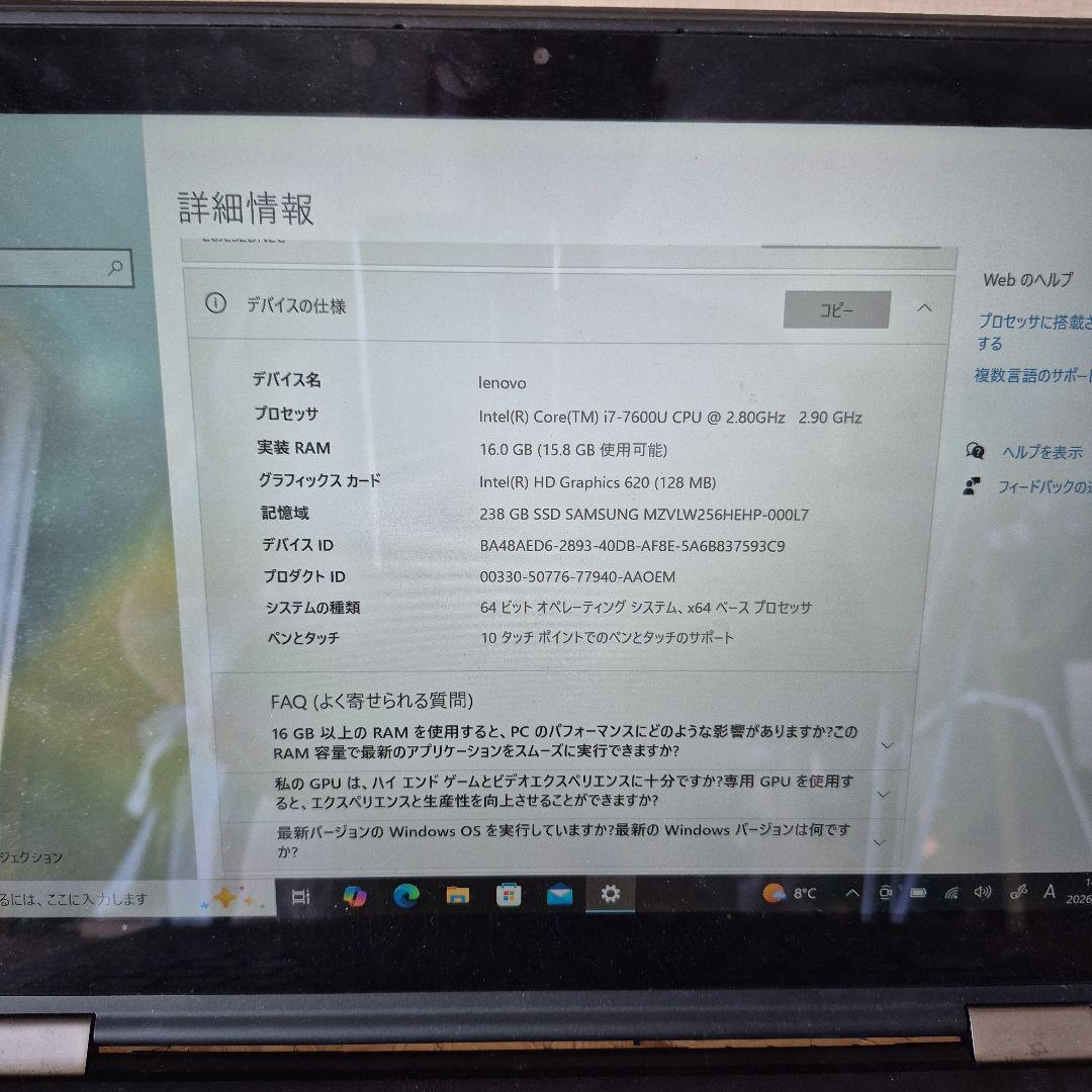 14インチ ノートPC Lenovo レノボ X1Yoga