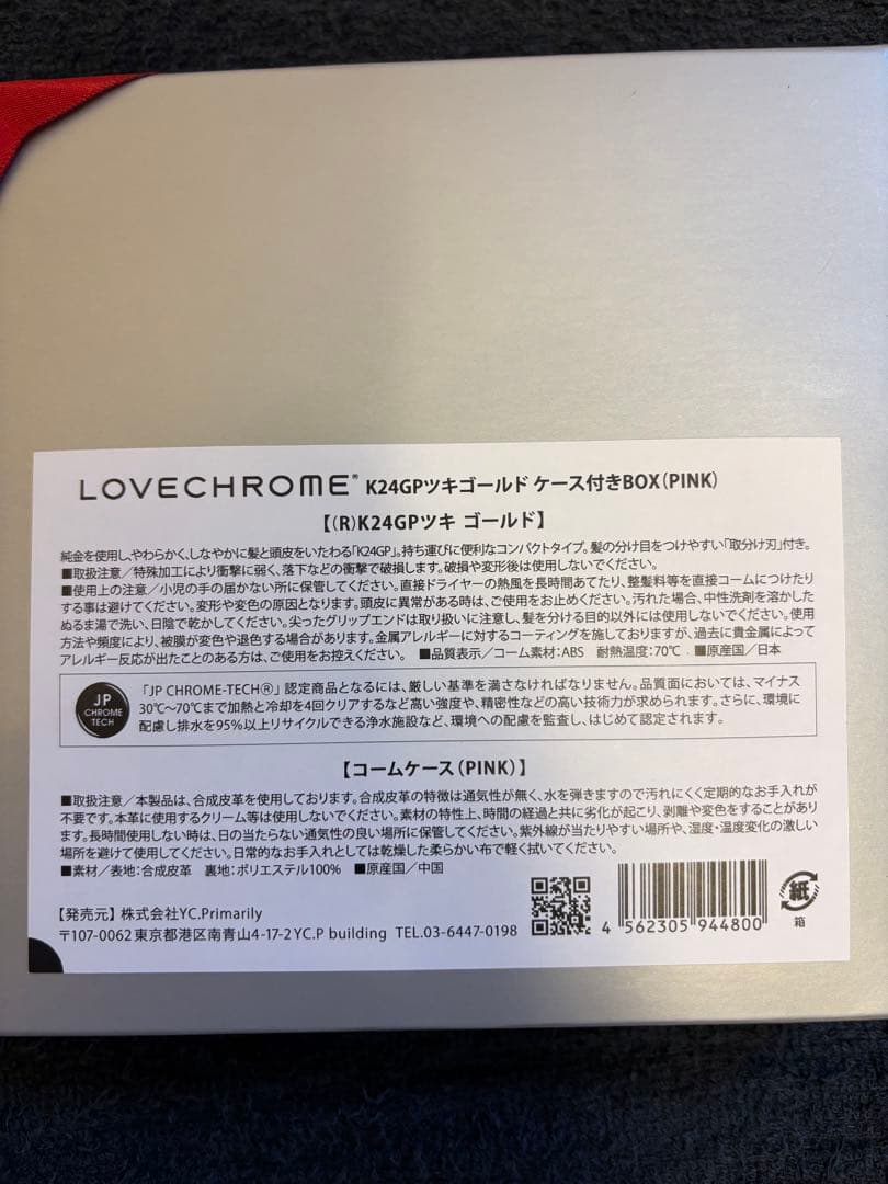 LOVECHROME ゴールドコーム ピンクケース