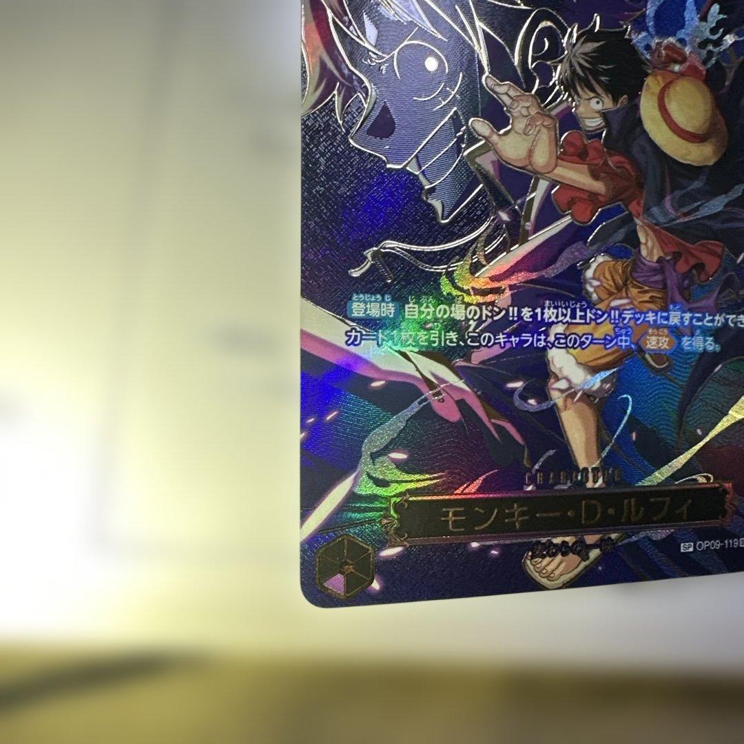 ワンピースカードゲーム モンキー・D・ルフィ レアカード op09-119 SP