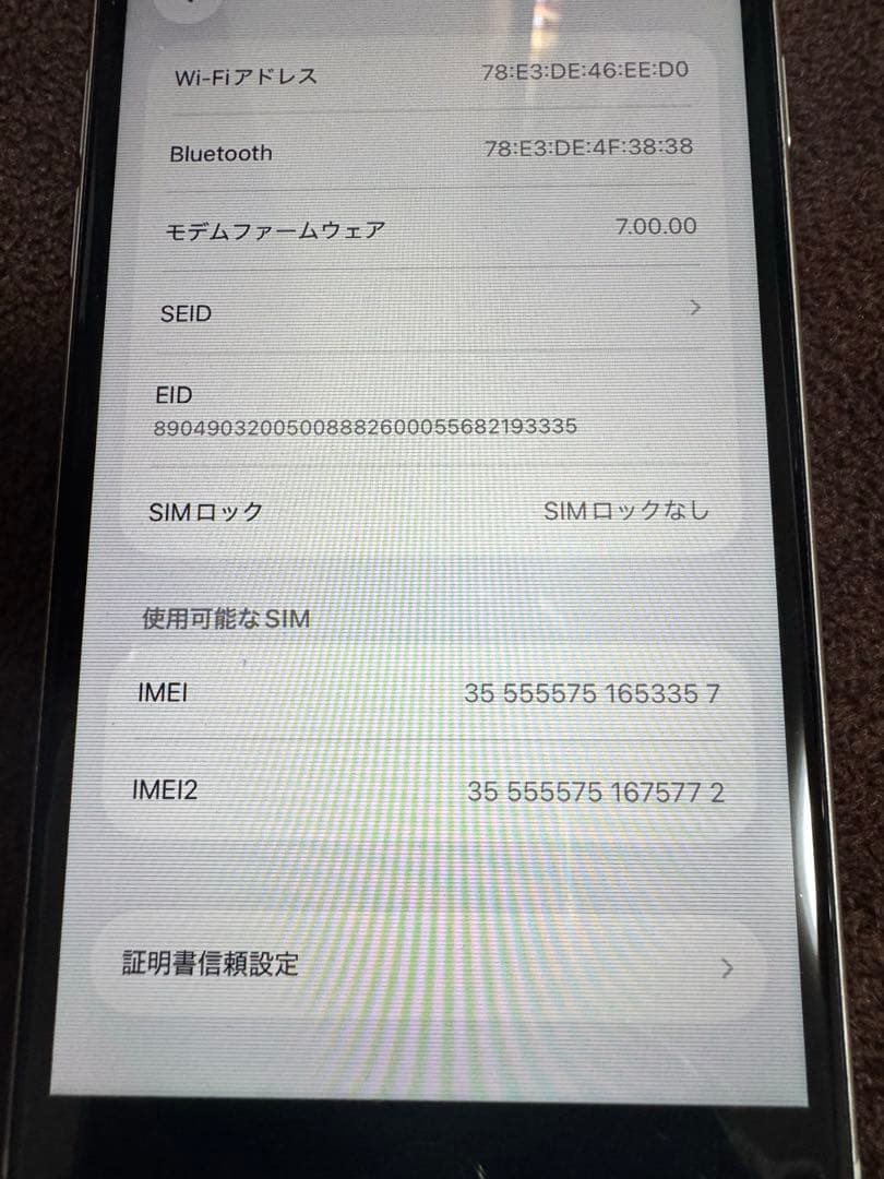 Apple iPhone SE (第2世代) 本体　ホワイト 128GB