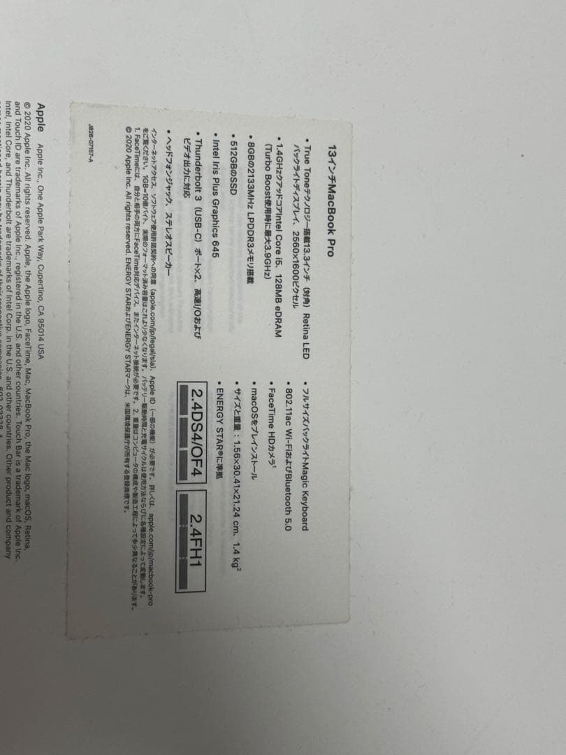 MacBookPro13.3インチ　スペースグレー