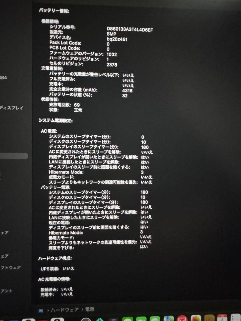 MacBookPro13.3インチ　スペースグレー