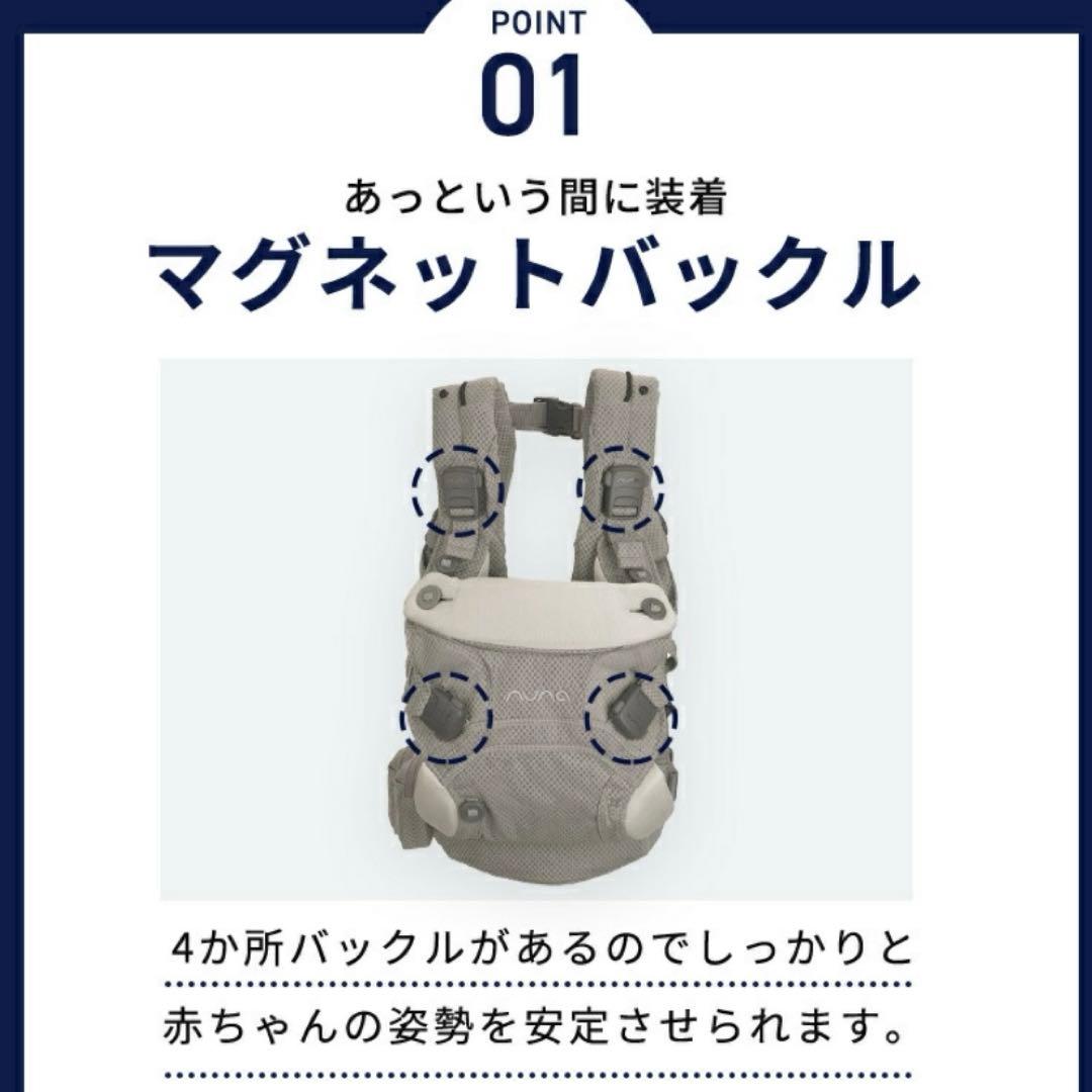 本日限り価格　新品・未使用　nuna ヌナ 抱っこ紐 cudl カドルクリック