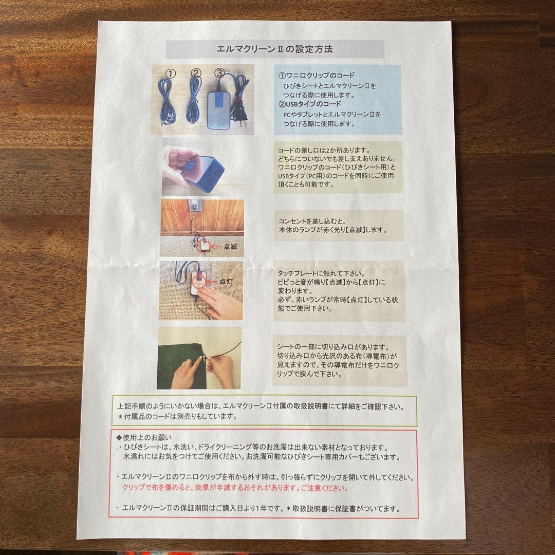 エルマグリーンII