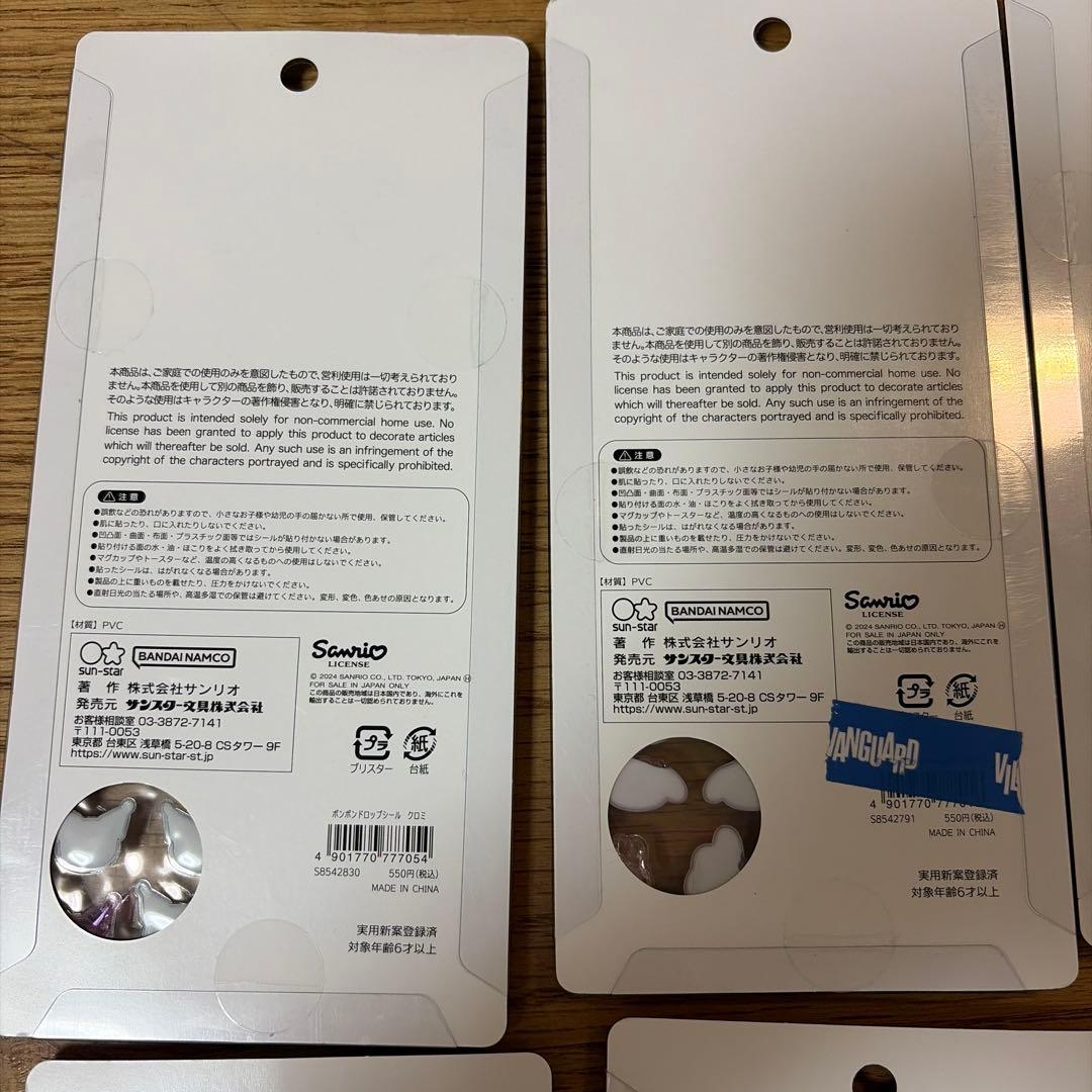 【国内正規品】サンリオ　ボンボンドロップシール　第一弾　はぴだんぶい　他　10枚