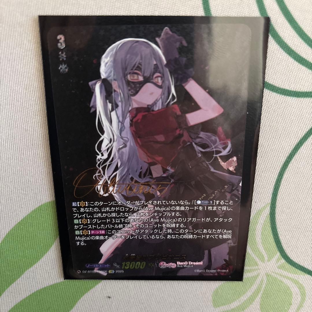 ヴァンガード 気高きオブリビオニス