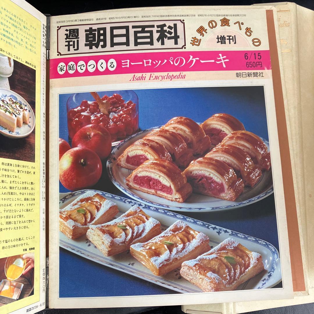 長期保管品　訳有品　週刊朝日百科 世界の食べもの 14巻　1-140号　増刊6冊