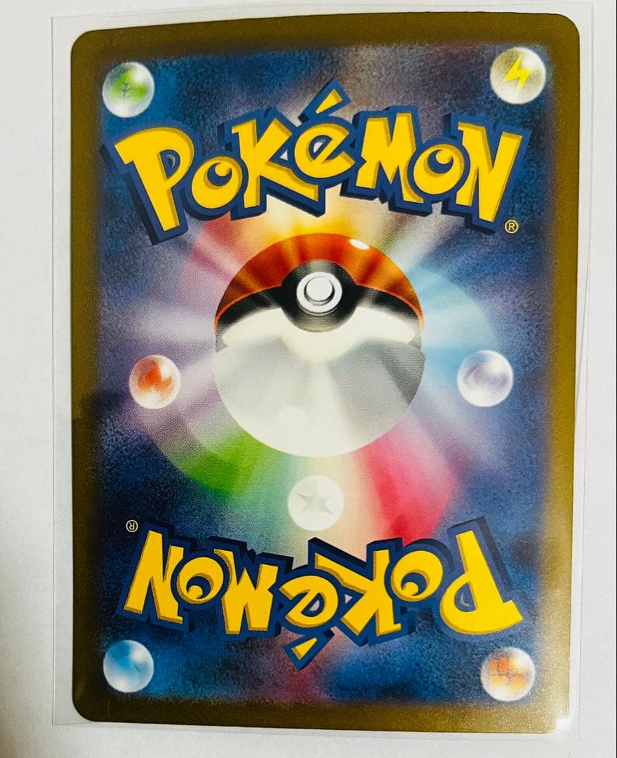 [美品]リザードンex SAR sv2a 201/165 ポケモンカード