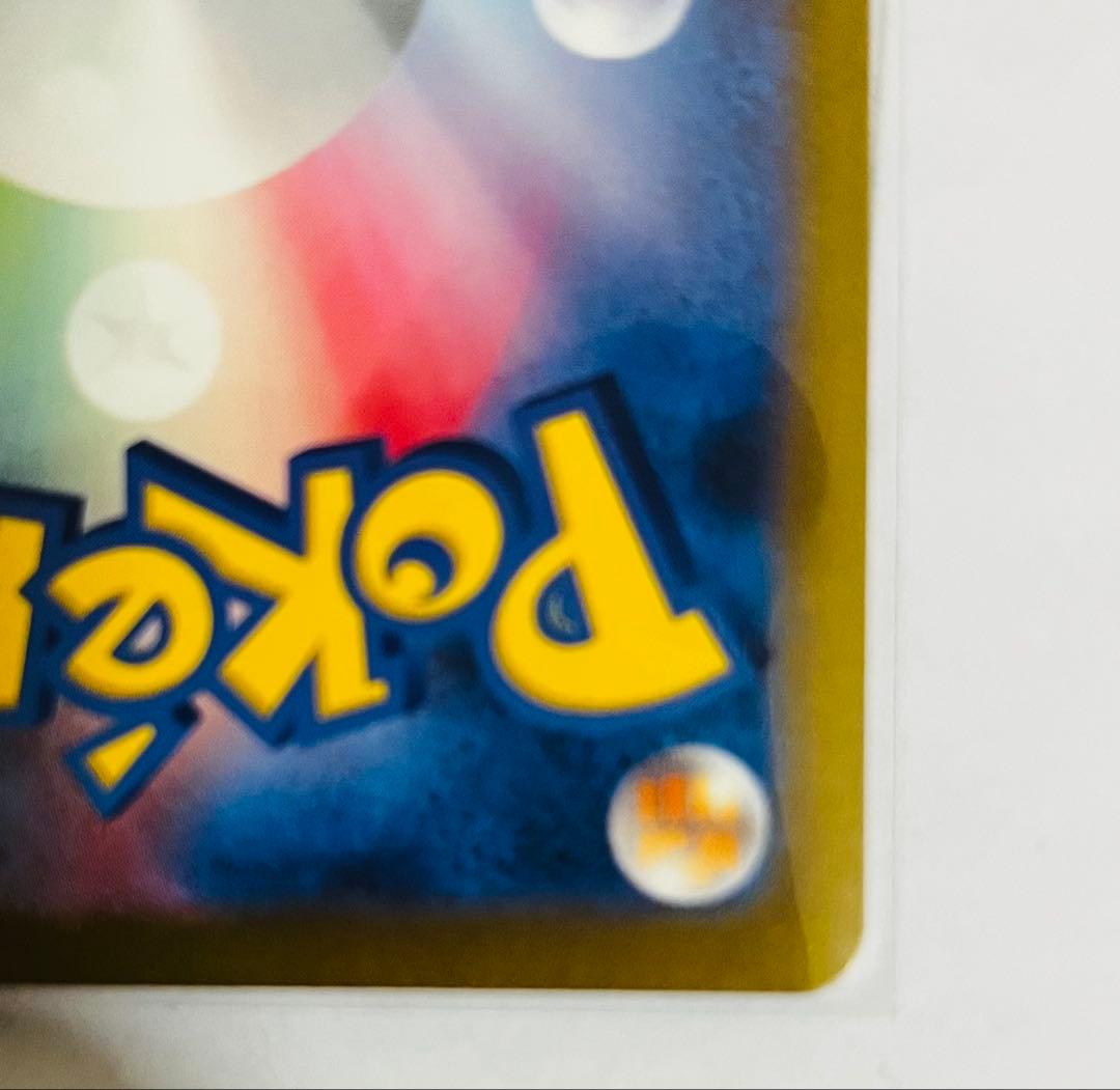 [美品]リザードンex SAR sv2a 201/165 ポケモンカード