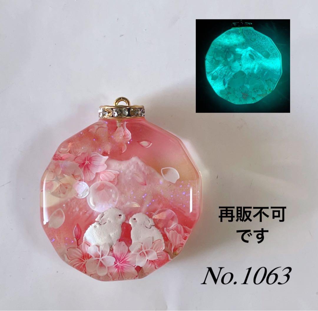 RUKURUKU/虹といちごとシマエナガ　蓄光　オルゴナイトキーホルダー