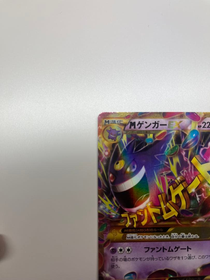 ゲンガーEX UR XY4 ファントムゲート 097/088